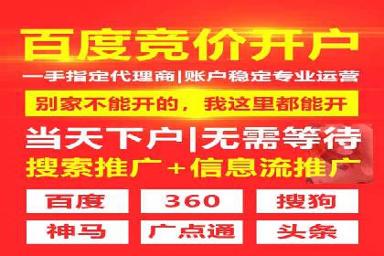 百度竞价个人开户全流程解析：从零开始打造高效广告投放